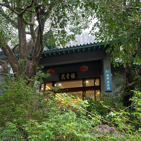 Guilin Crystal Crescent Moon Hotel المظهر الخارجي الصورة