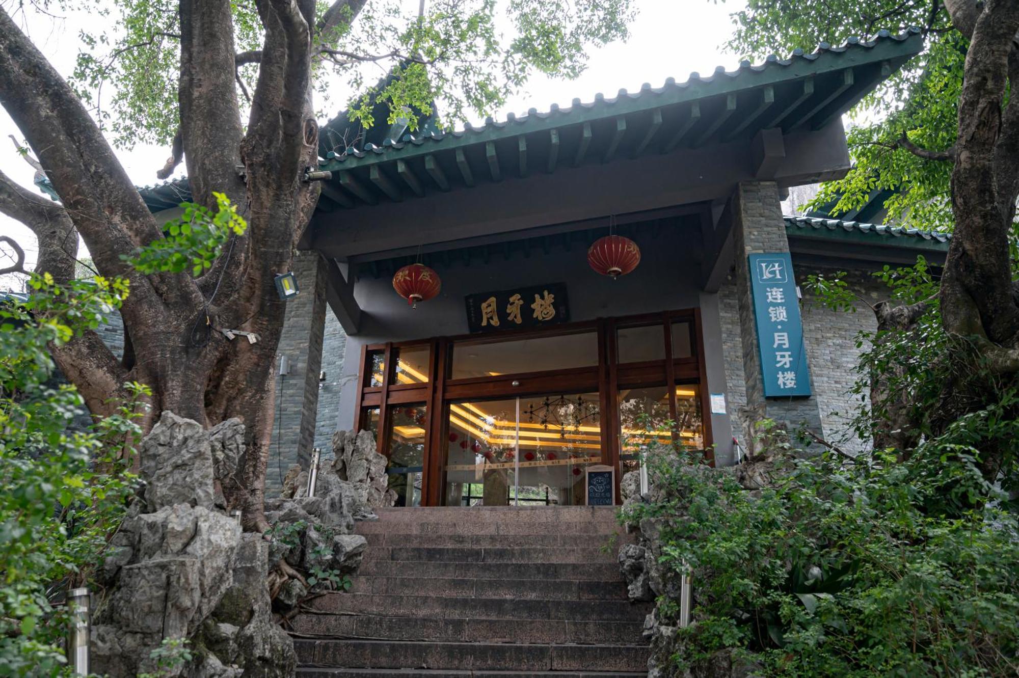 Guilin Crystal Crescent Moon Hotel المظهر الخارجي الصورة